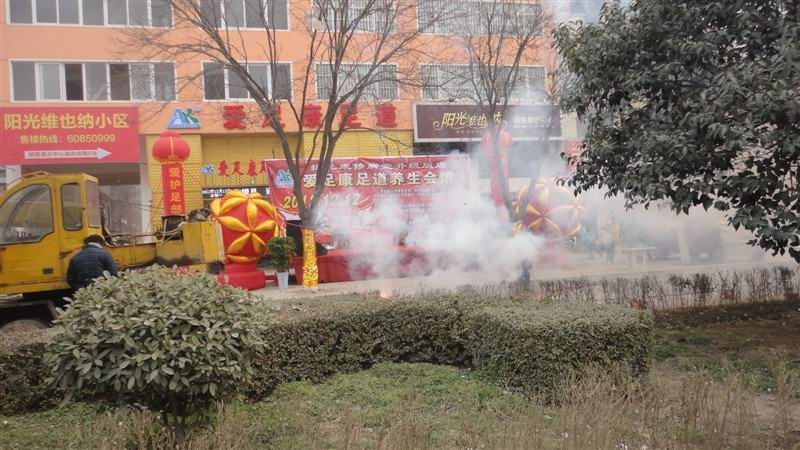 12月12日熱烈祝賀伊川縣愛足康升級版店開業(yè)大吉！