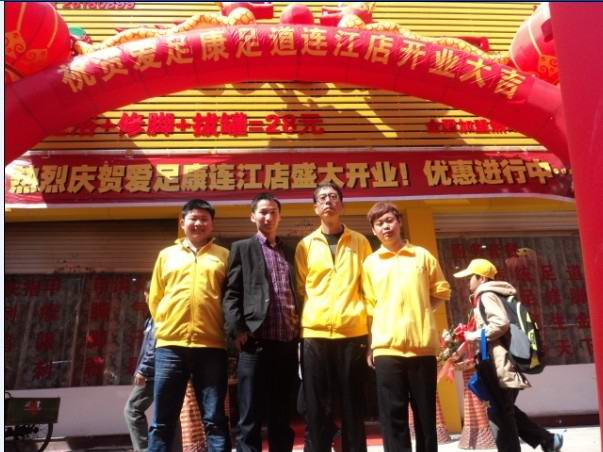 熱烈祝賀福建連江愛足康直營店隆重開業(yè)！