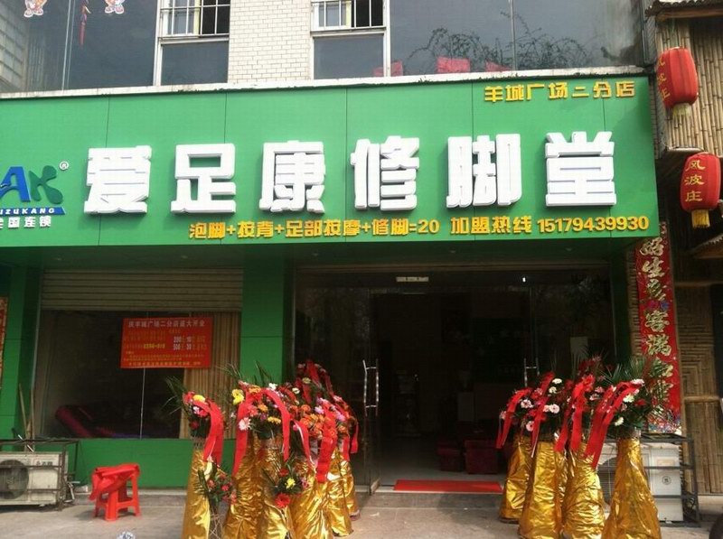 熱烈祝賀江西撫州總代理萬老板分店3月15日隆重開業(yè)！