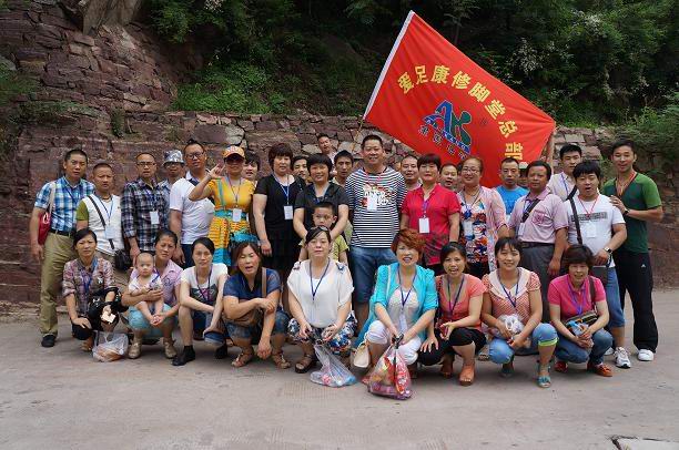 中國·愛足康技術(shù)交流會！