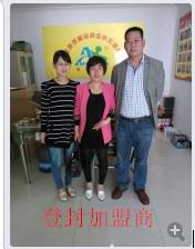 熱烈祝賀登封市李女士加盟成功！