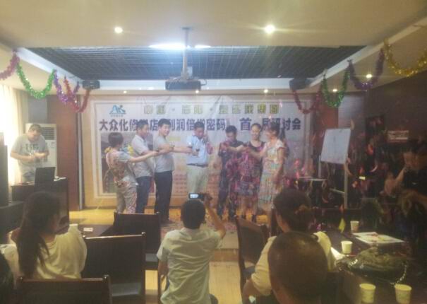 愛(ài)足康公司首屆《利潤(rùn)倍增密碼》技術(shù)交流大會(huì)