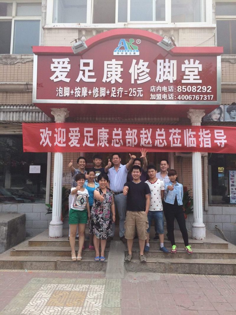 愛(ài)足康董事長(zhǎng)趙總走進(jìn)山西河津店
