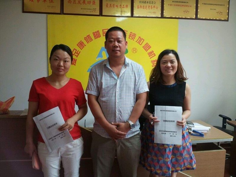熱烈祝賀浙江衢州聶女士加盟成功！
