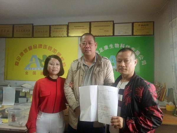 熱烈祝賀：山西晉城張鮮霞女士加盟愛足康，