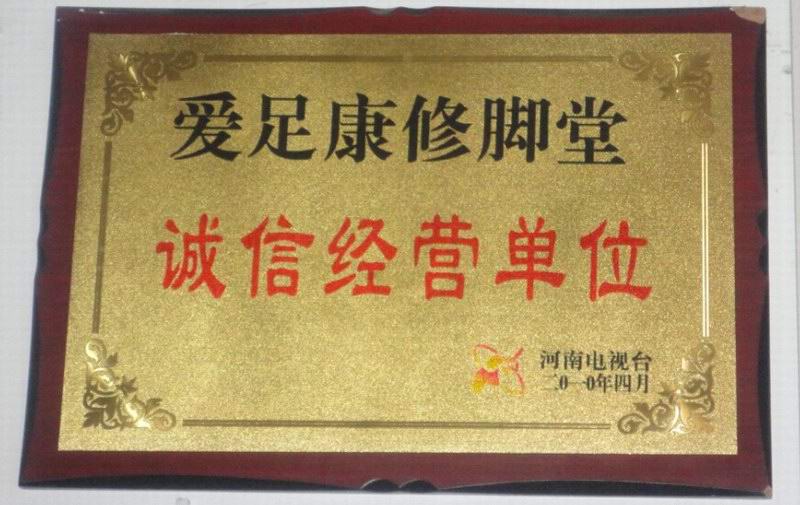 資質榮譽