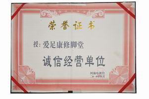 資質榮譽