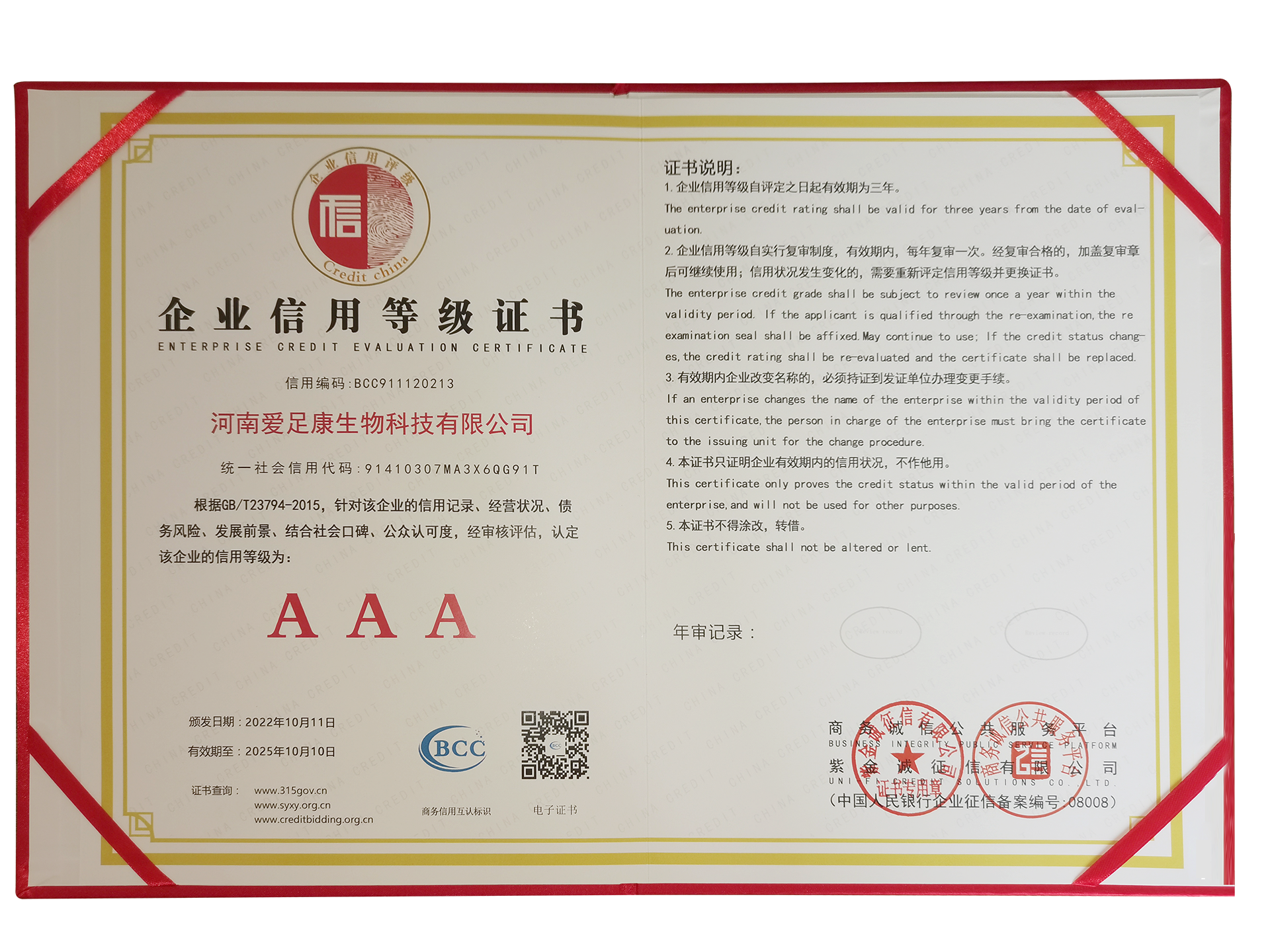 資質(zhì)榮譽