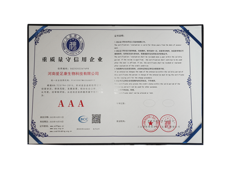 資質(zhì)榮譽